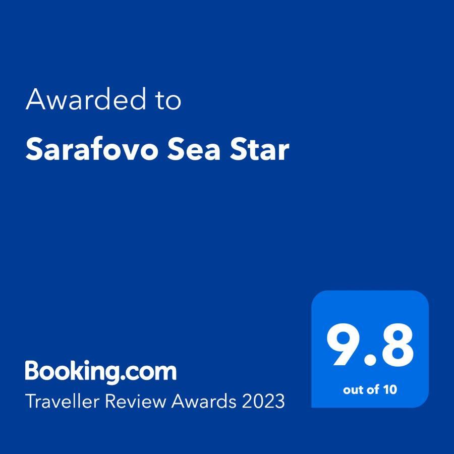 דירות בורגאס Sarafovo Sea Star מראה חיצוני תמונה